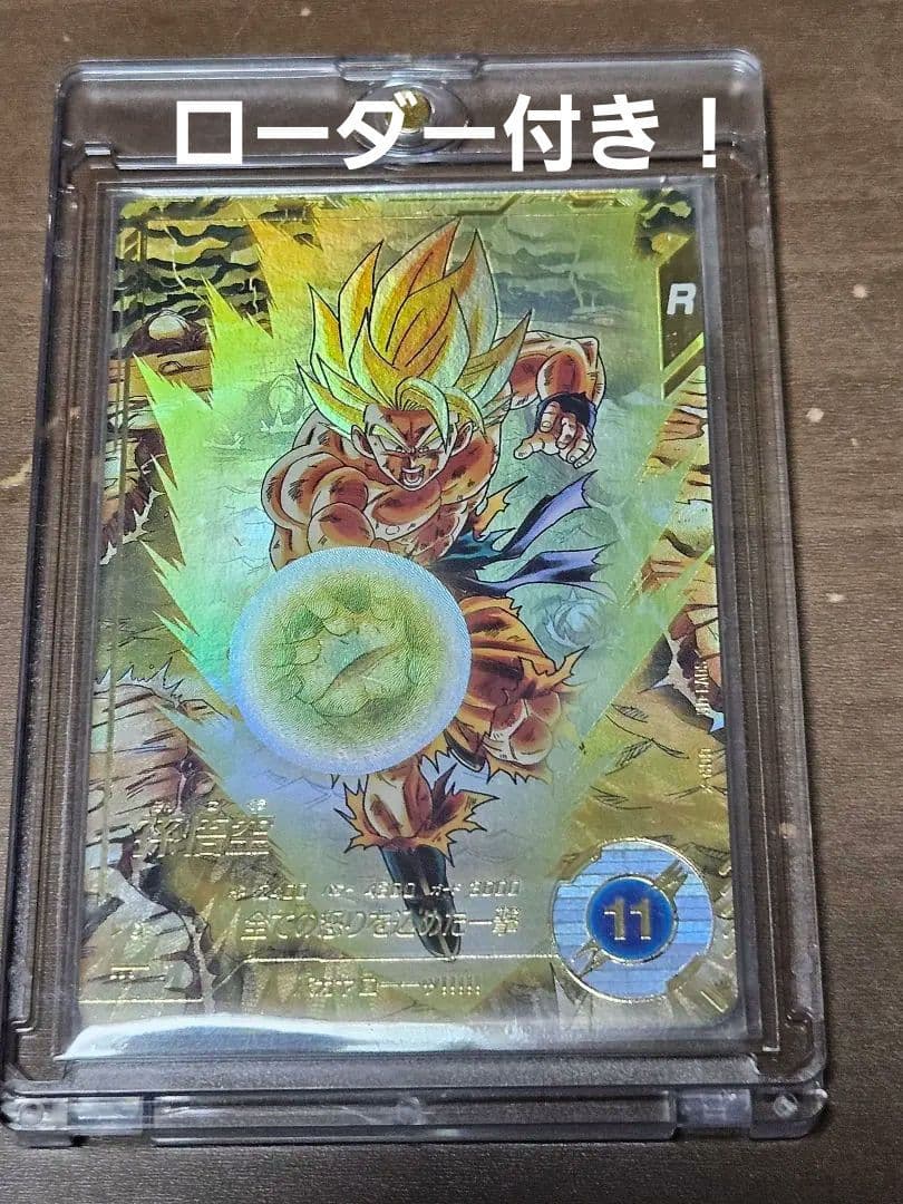 ドラゴンボールスーパーダイバーズ SDV3-011 GDR★ 孫悟空 パラレル