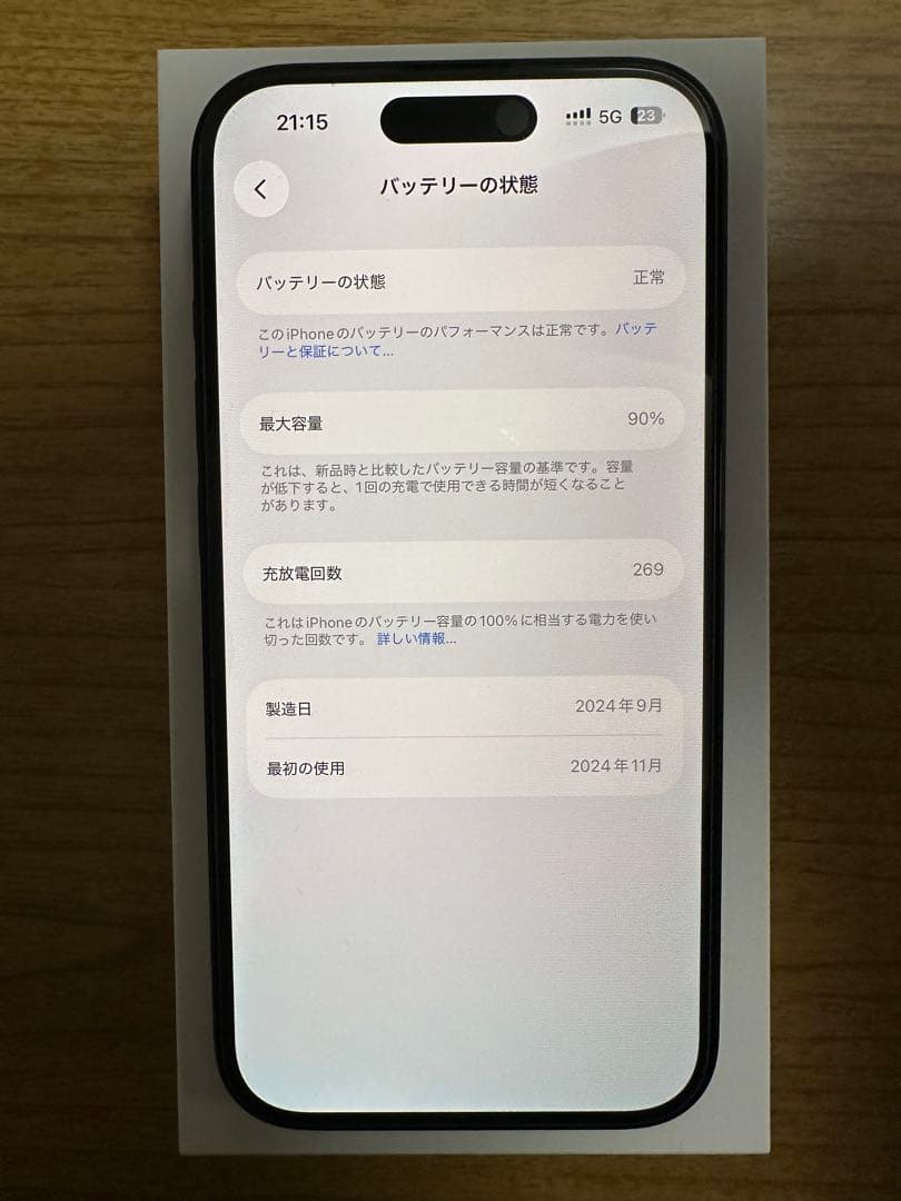 スマートフォン本体 iPhone15 125GB