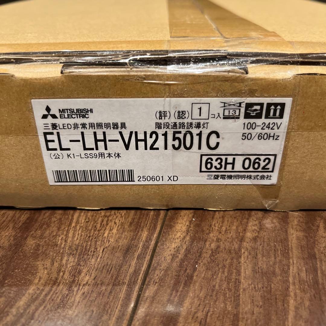 みるるとこるる様ベースライト非常用照明