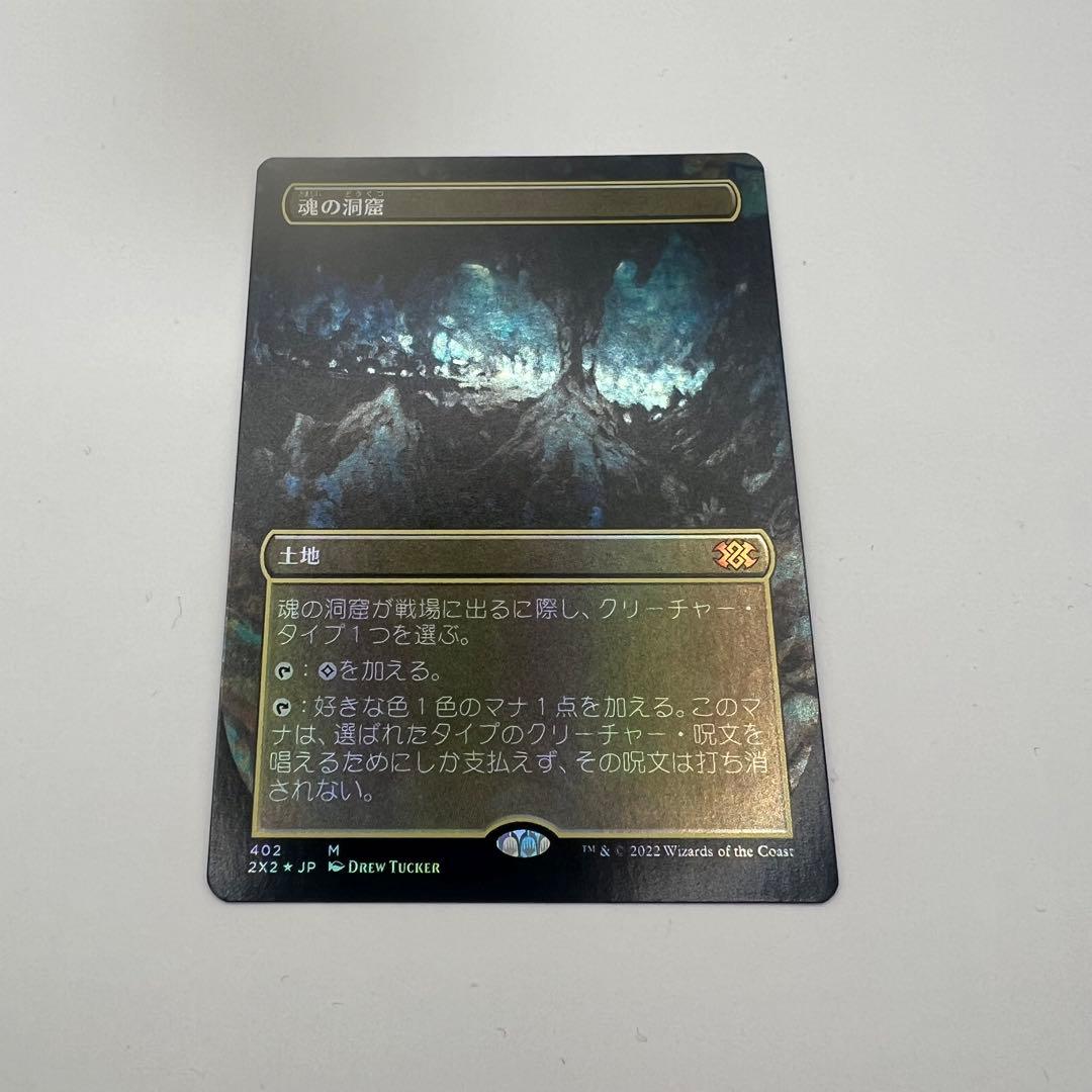 (foil)魂の洞窟/Cavern of Souls(2X2-BF)
