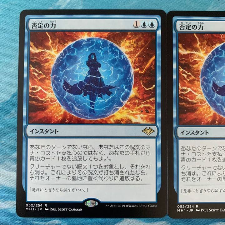 MTG 2枚 否定の力