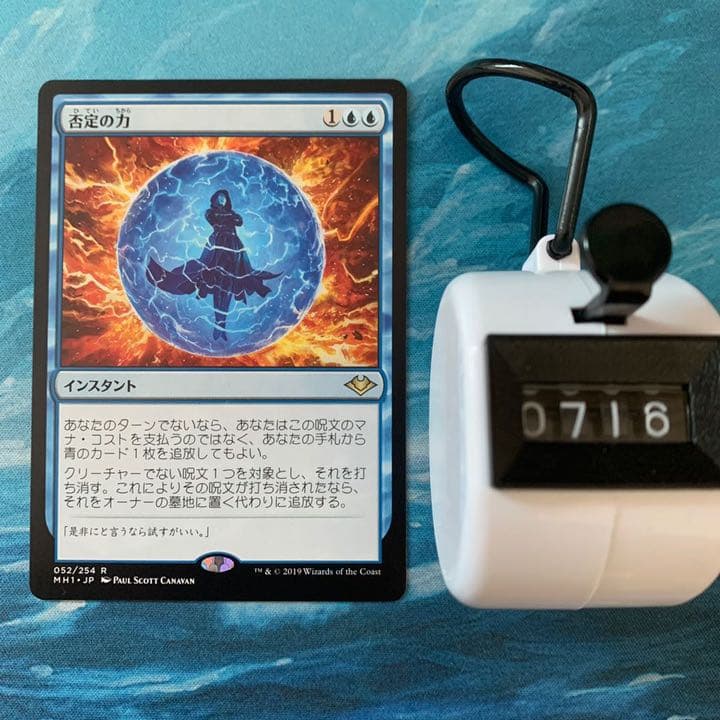 MTG 2枚 否定の力