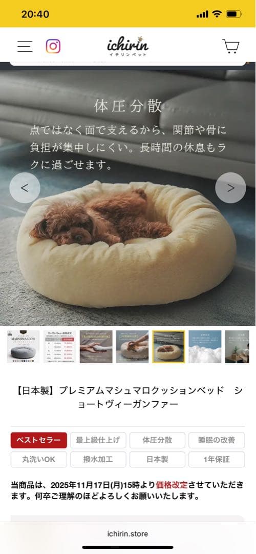 （イチリン）プレミアムマシュマロクッションベッド ライトグレーLサイズ