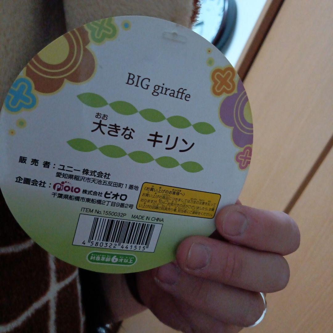 コメント下さい！きりんの等身大
