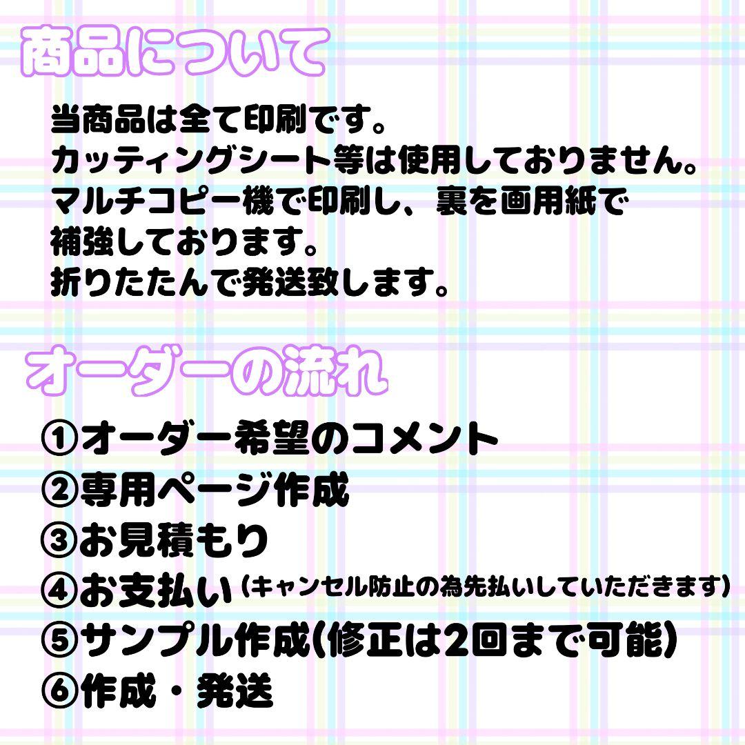 【オーダーページ】連結文字パネル 連結うちわ文字 応援文字パネル