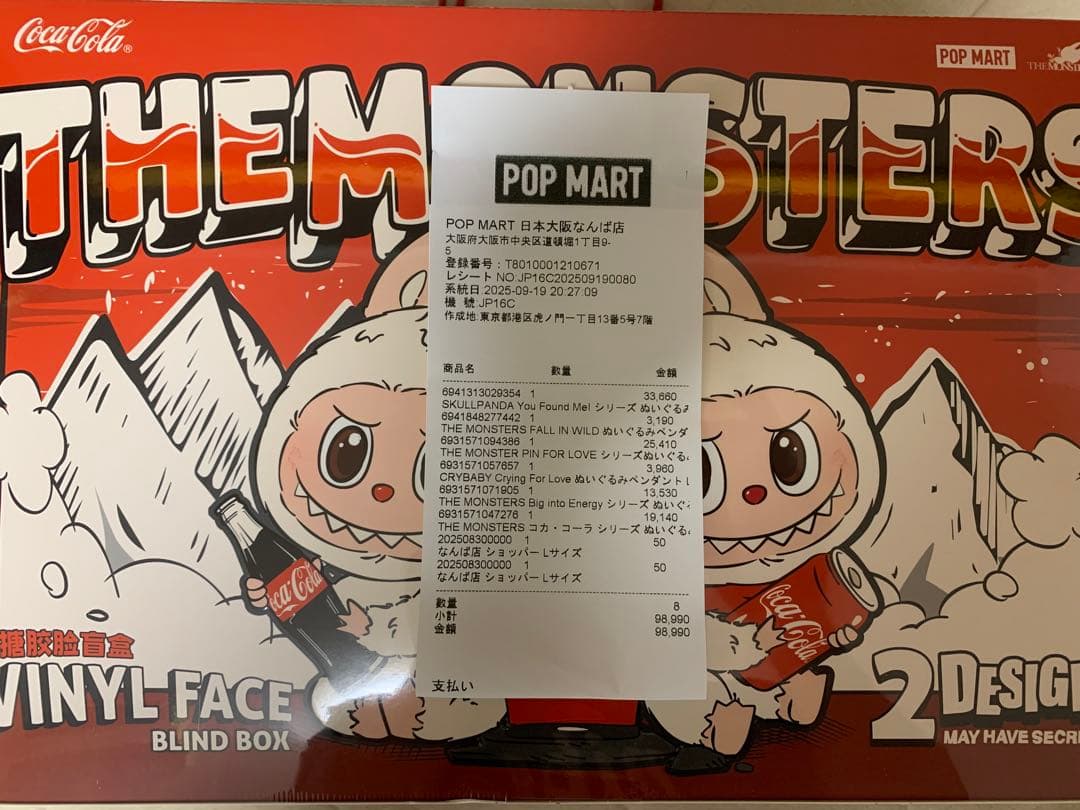 THE MONSTERS コカ・コーラ シリーズぬいぐるみ アソートボックス