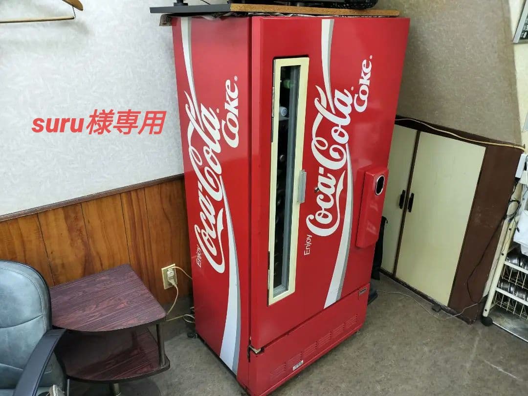 昭和レトロ！ 業務用 Coca-Cola 冷蔵庫　鍵付き！動作確認済！送料込み！