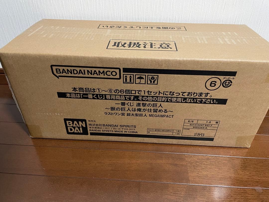 超大型巨人　ラストワン