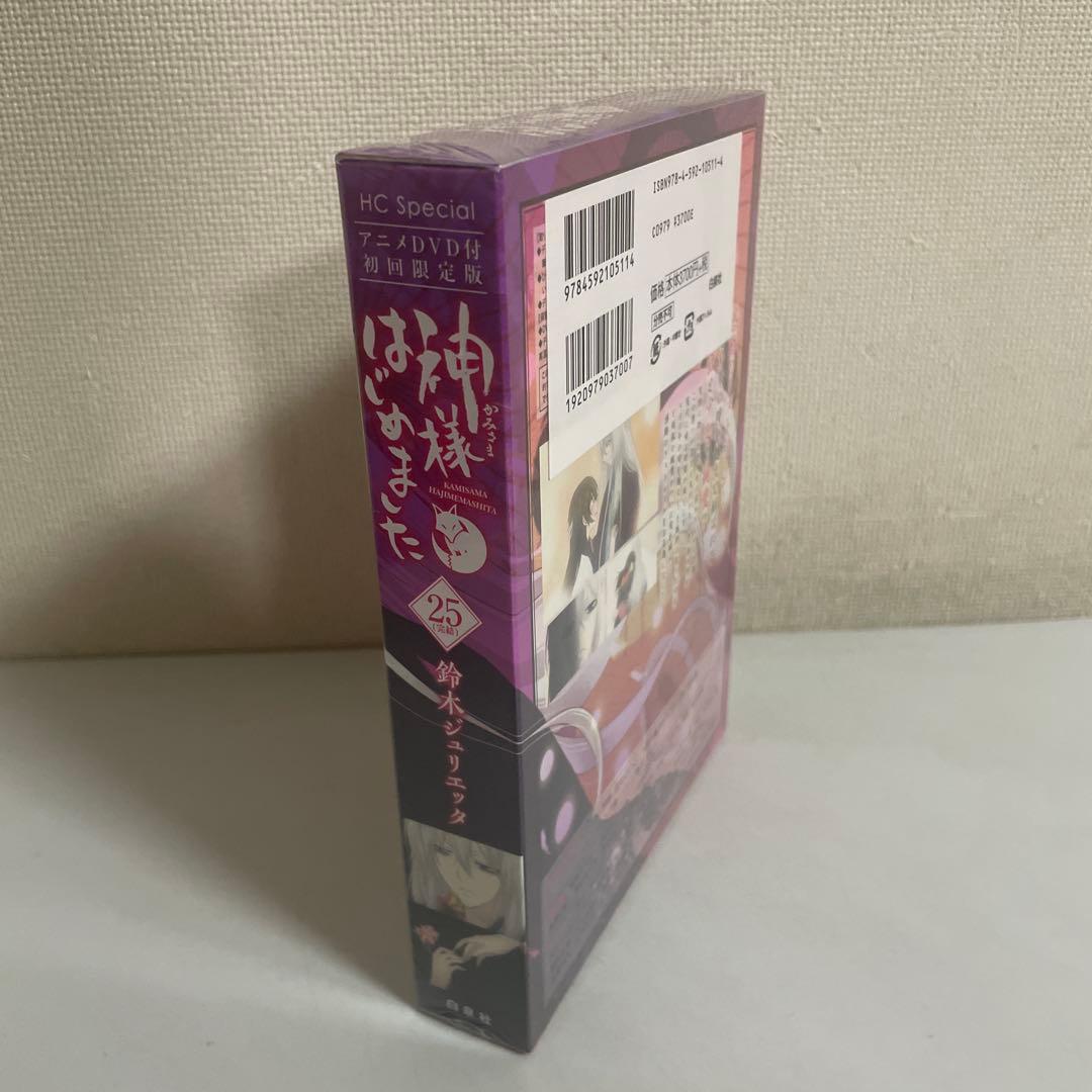 【未開封】神様はじめました オリジナルアニメDVD付限定版 25巻
