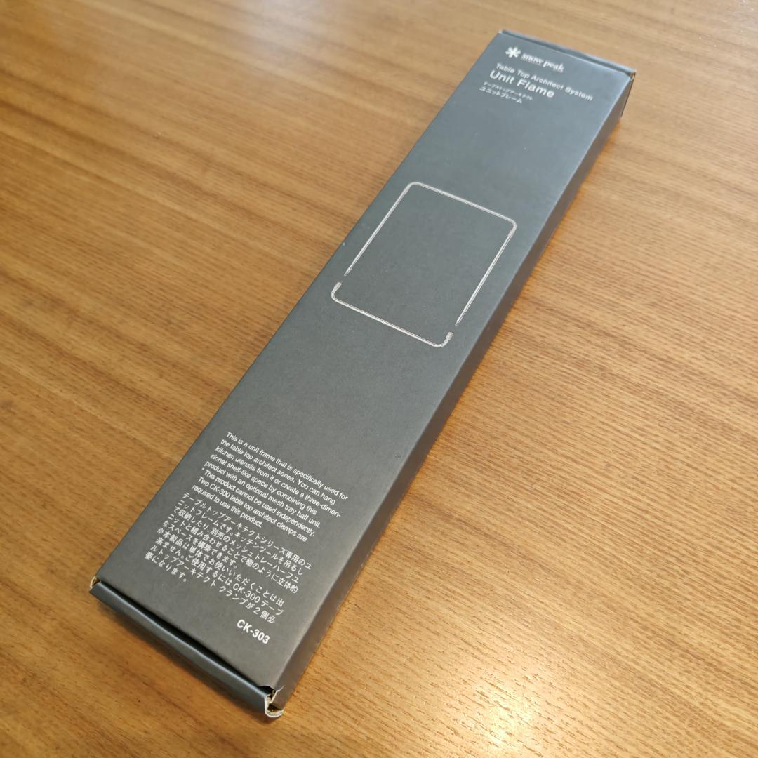 【新品・未使用】スノーピーク テーブルトップアーキテクト 7点セット