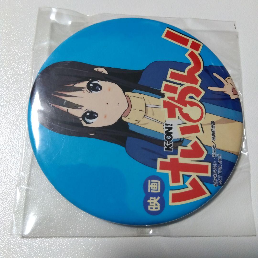 【けいおん！】秋山澪 映画 けいおん！ Blu-ray DVD 特典 缶バッジ