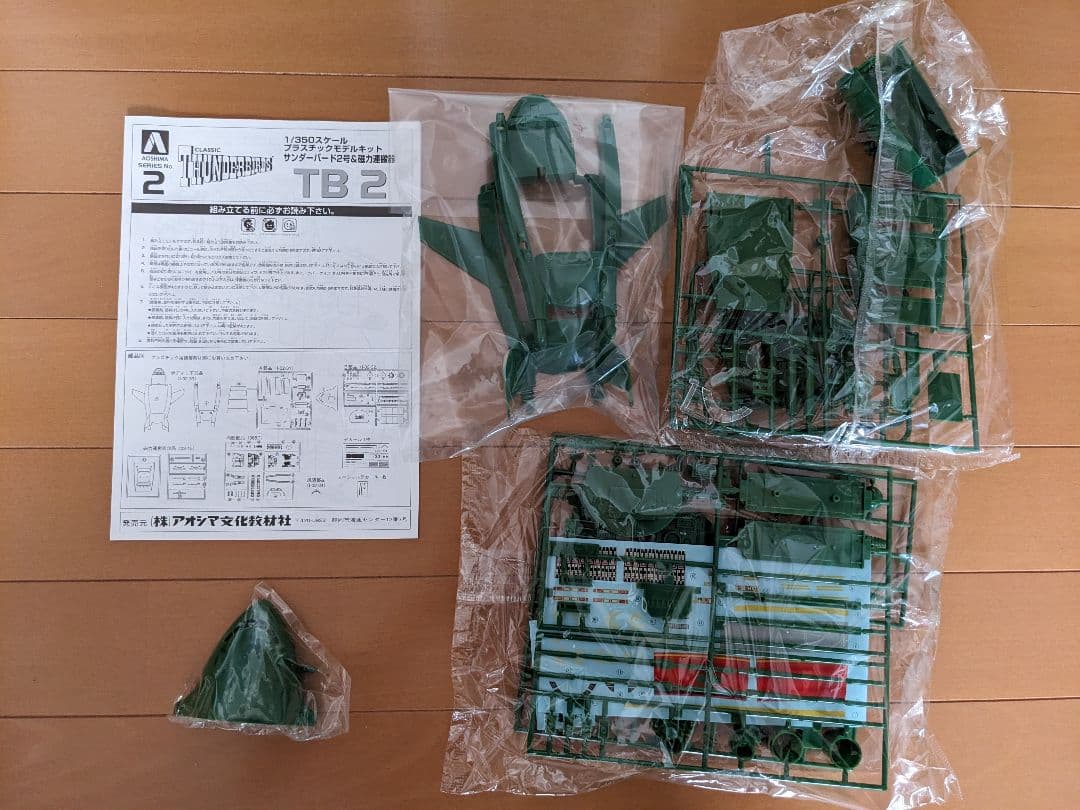 【未組立 ４セット】サンダーバード１号,２号,３〜５号,４号プラモデル