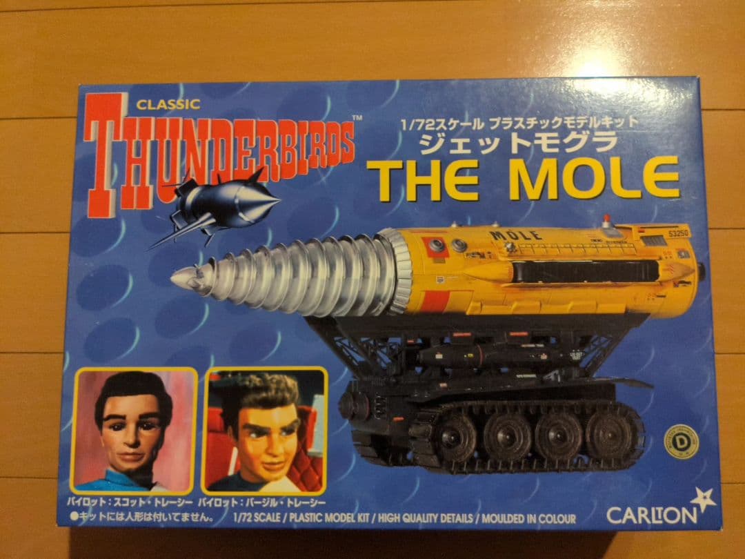 【未組立 ４セット】サンダーバード１号,２号,３〜５号,４号プラモデル