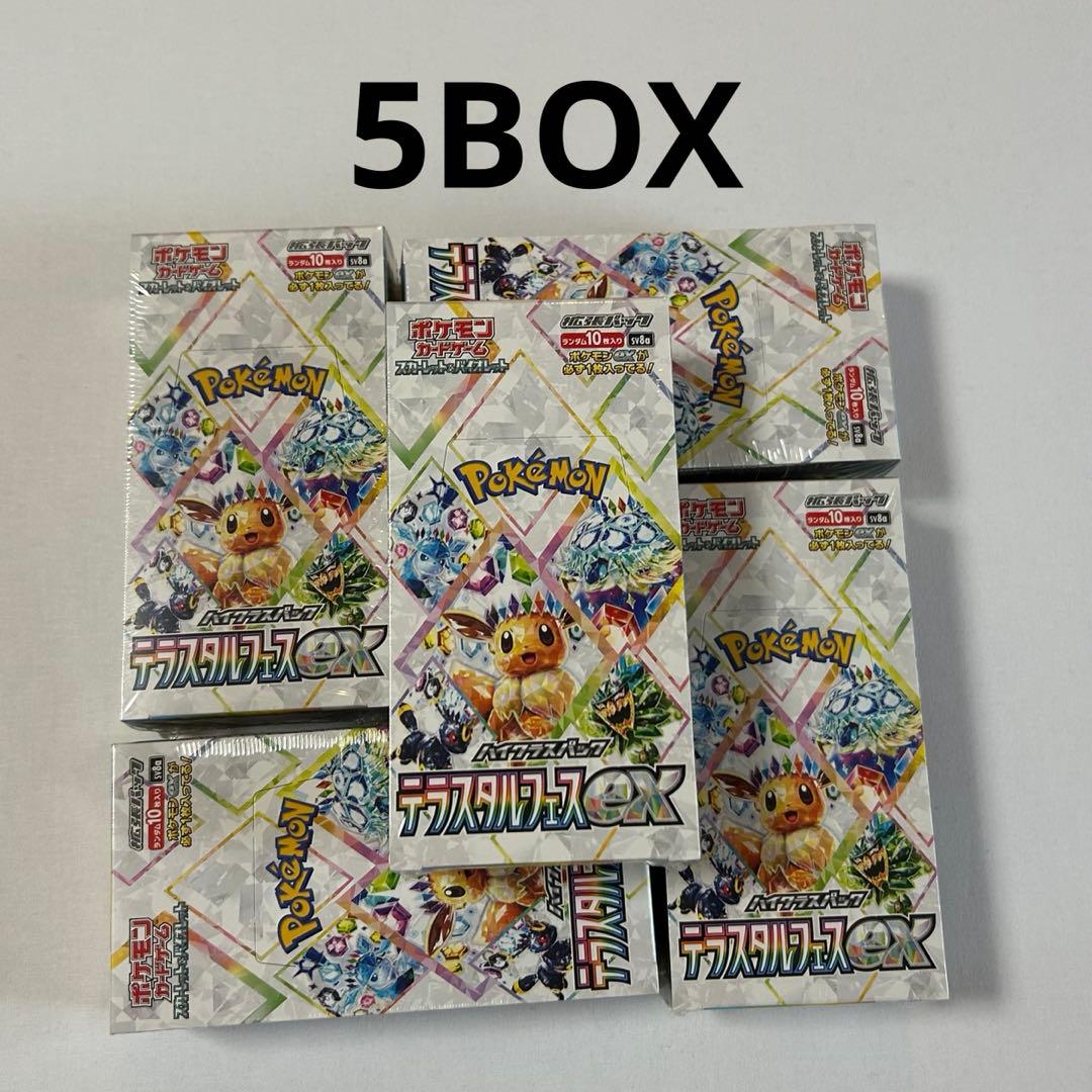 開封時再シュリ テラスタルフェスex シュリンク付き5 BOX