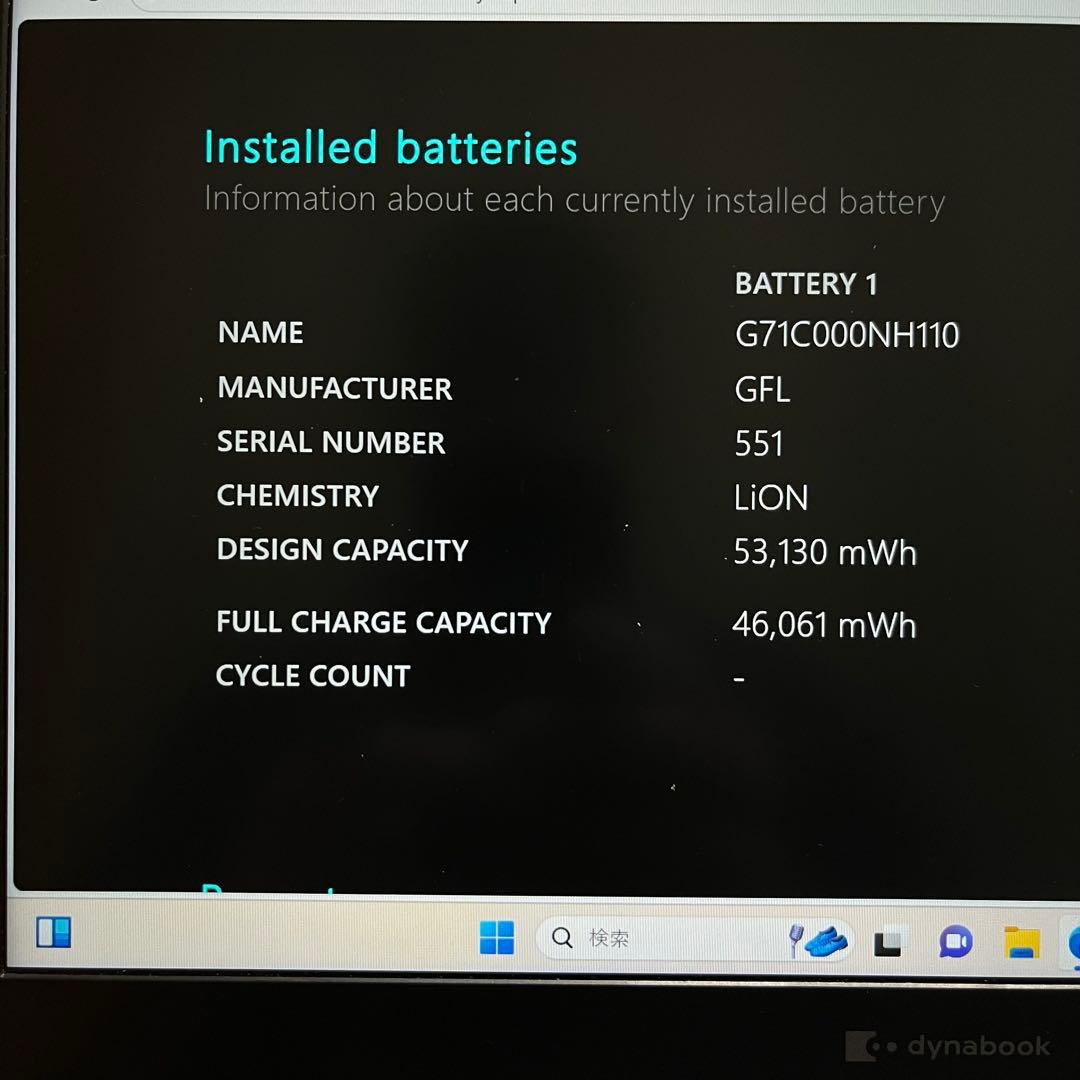 美品 dynabook G83/KW 2023年製 第12世代 バッテリー消耗少