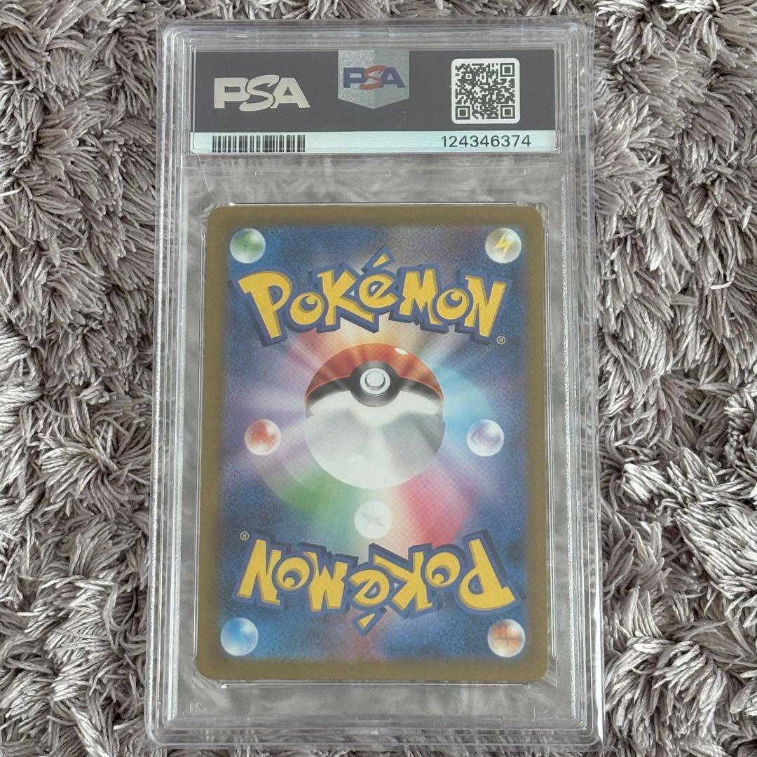 ポケモンカード　リザードンex SAR PSA10
