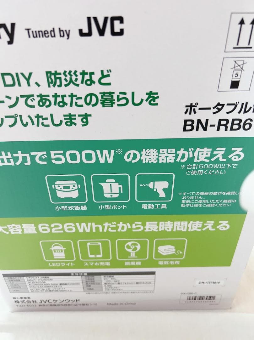 新品未使用未開封品　JVC ポータブル電源 bn-rb6-c