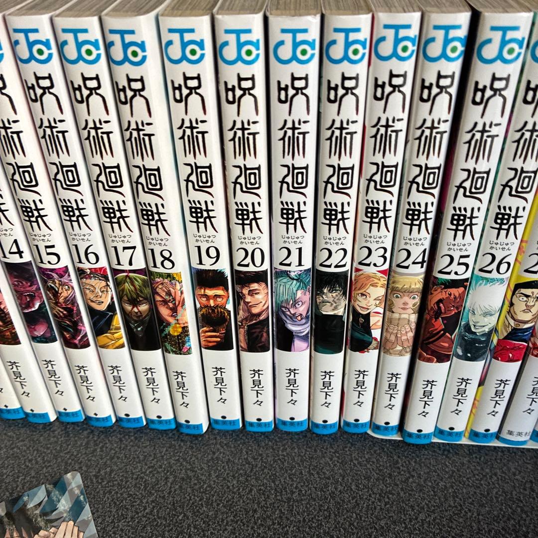 呪術廻戦 全巻セット ０巻〜３０巻 ＋0.５巻