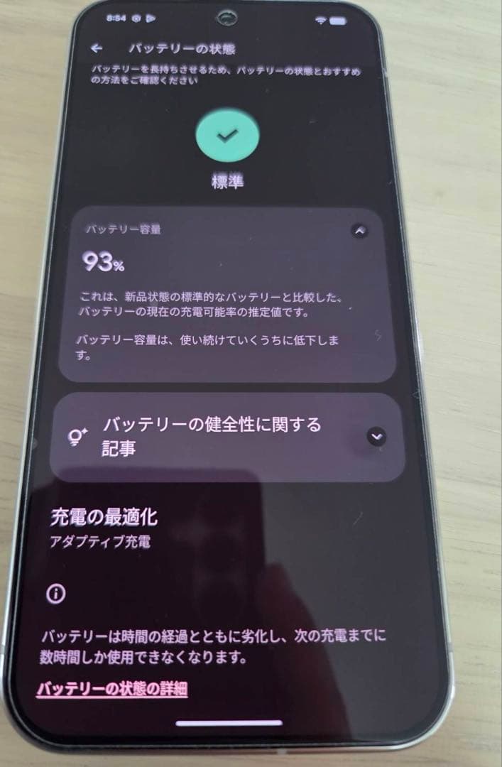 携帯電話本体 Google Pixel 9Pro xl