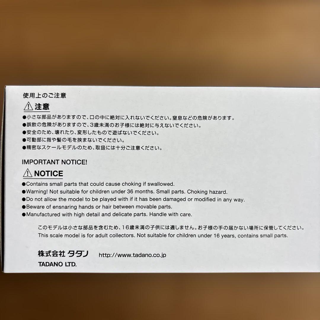 TADANO GR-1000XLL-4/GR-1000EX-4 スケールモデル