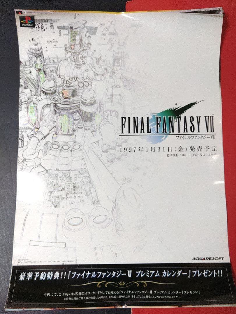 アニメポスター　ゲームポスター　ファイナルファンタジーⅦ　　1977