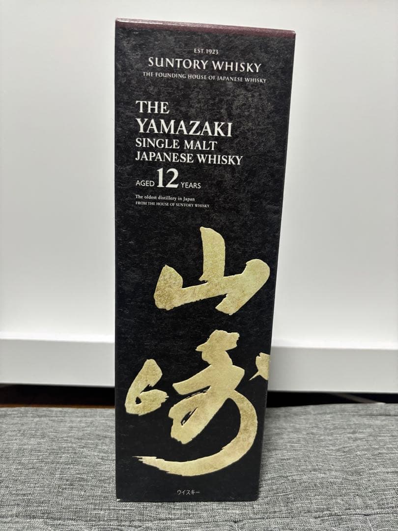 山崎12年 新品未開封