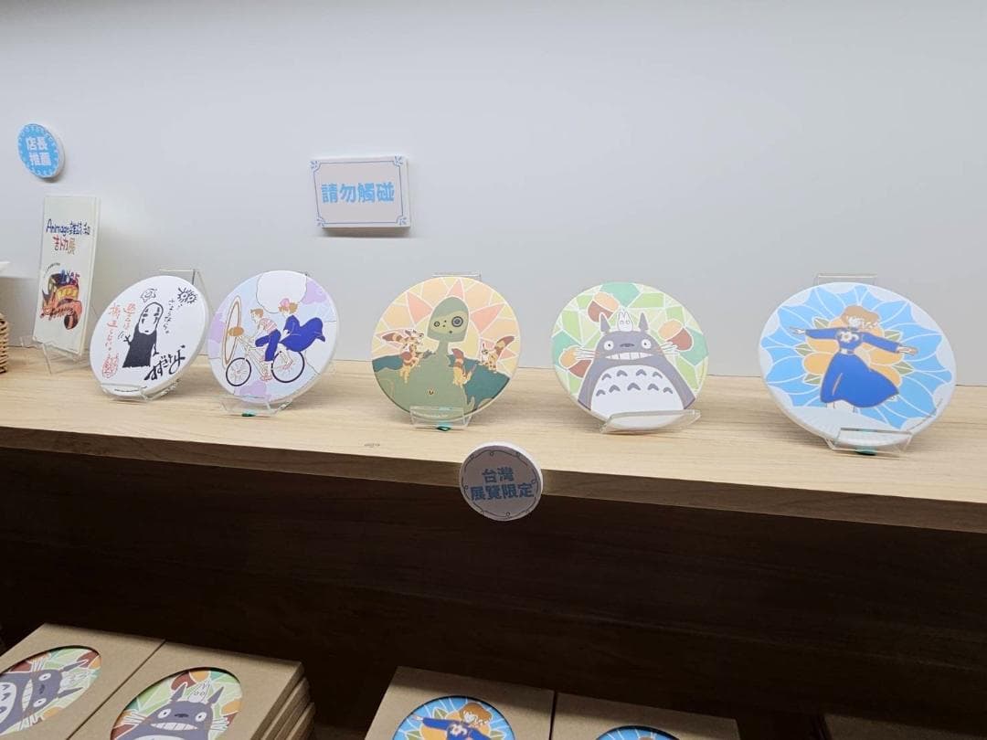 台湾 アニメージュとジブリ展 コースター 5種セット