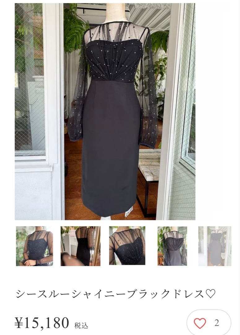 パーティードレス シースルー ブラックドレス M