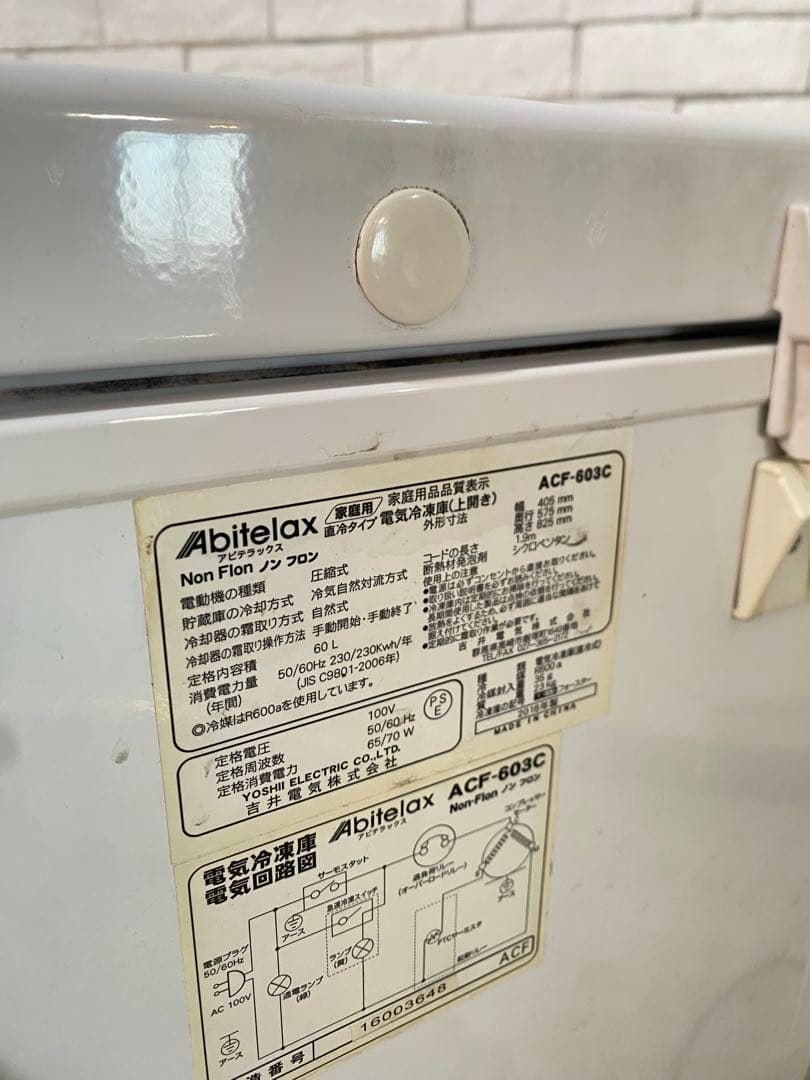 【タケチャンマン】Abitelax 冷凍庫 ACF-603C ホワイト