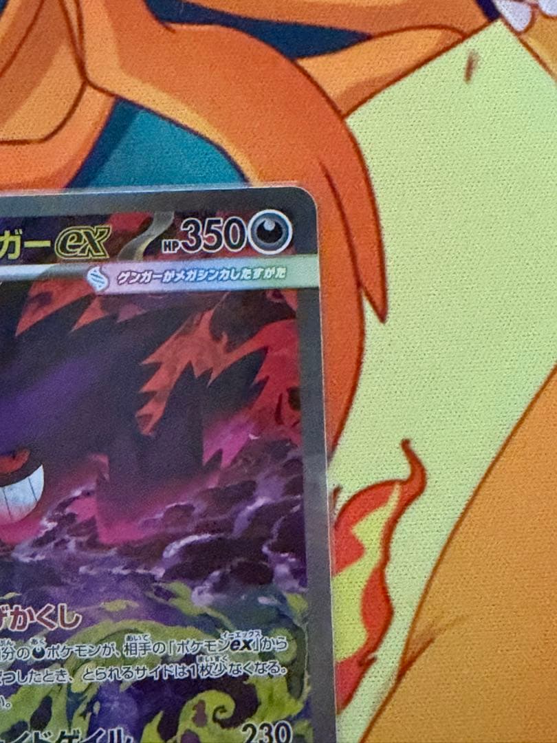 ポケモンカード メガドリームex メガゲンガーex sar