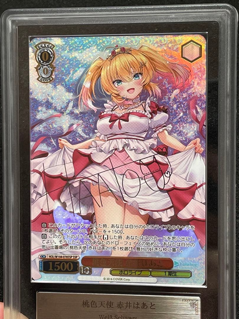 【ARS鑑定10+】桃色天使 赤井はあと　SSP サイン　ホロライブ　完美品