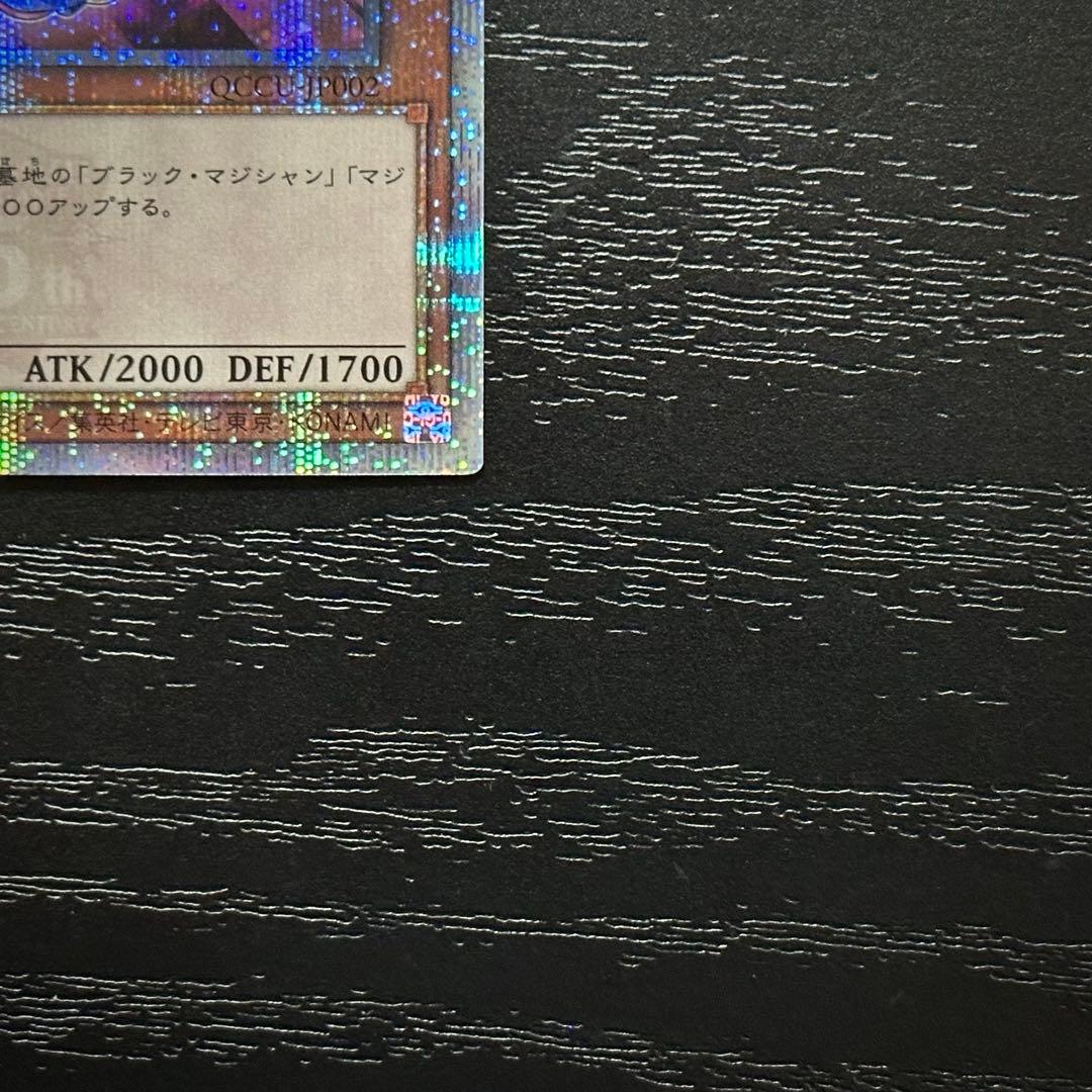 遊戯王 ブラックマジシャンガール 25th 通常 絵違い セット QCCU