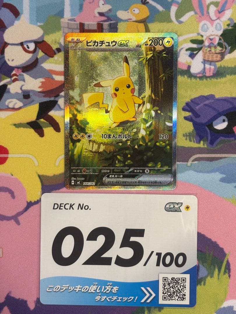 ピカチュウex ポケモンカード　スタートデッキ100 バトルコレクション