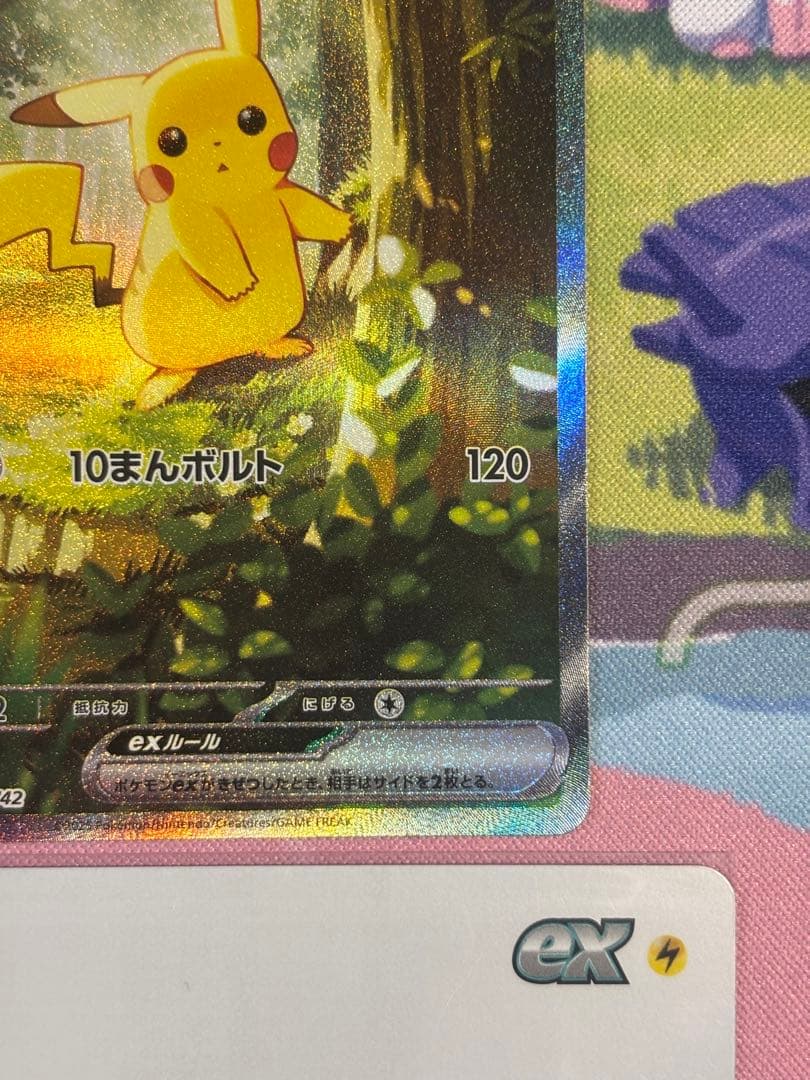 ピカチュウex ポケモンカード　スタートデッキ100 バトルコレクション