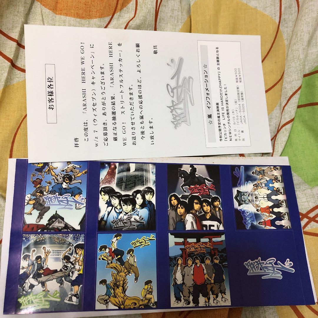 嵐 初期辺りのグッズ