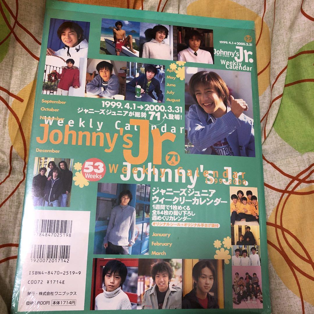 嵐 初期辺りのグッズ