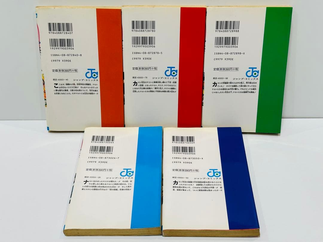 【希少】【初版】NARUTO ナルト 1〜5巻