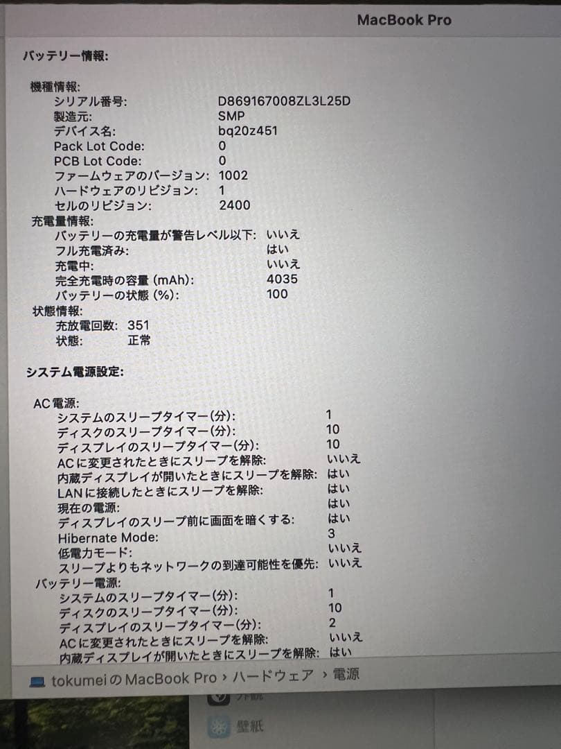 Apple MacBook Pro 13インチ（2019年モデル）