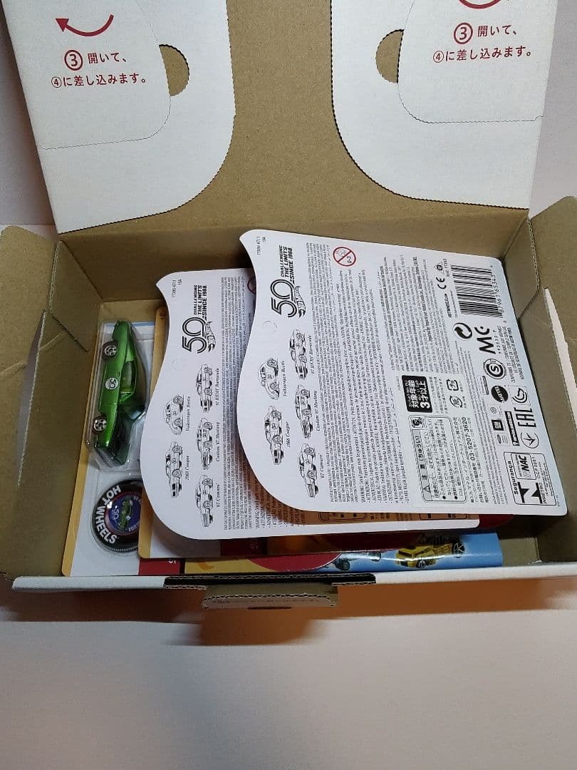 ホットウィール 50周年記念限定カー 5種セット