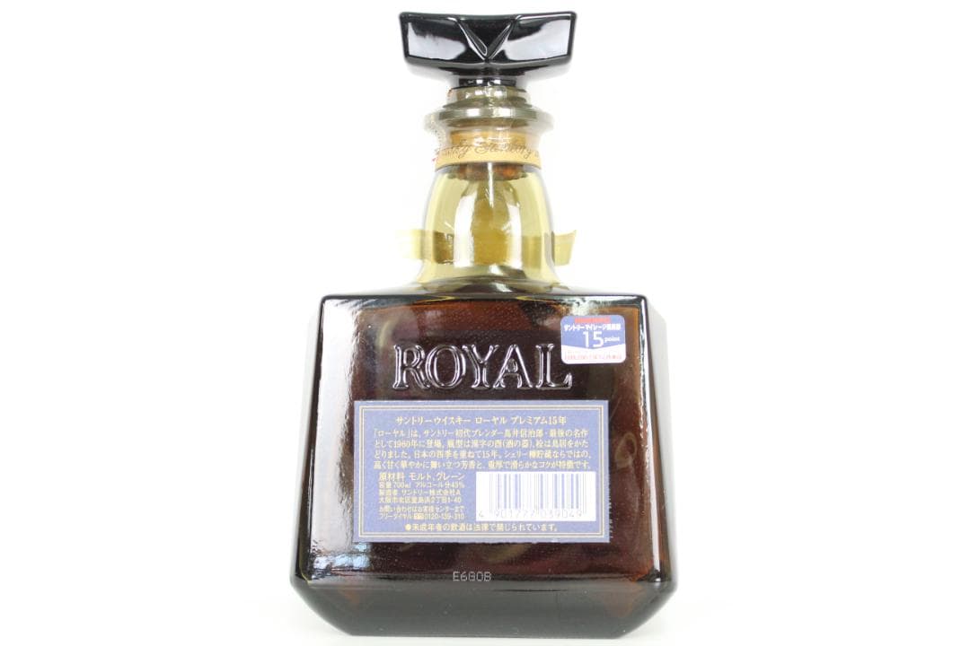 ★未開栓 サントリーウイスキー ローヤル プレミアム 15年 700ml 43%