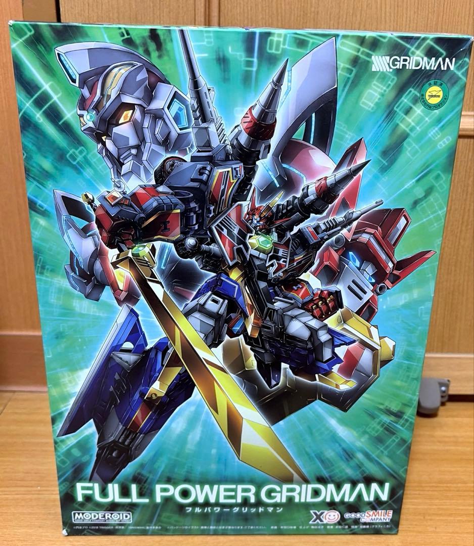 フルパワー　グリッドマン