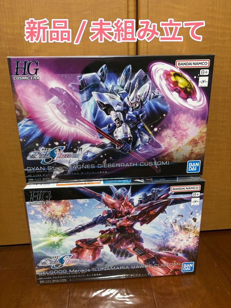 HG ガンプラ SEED FREEDOM まとめ売り