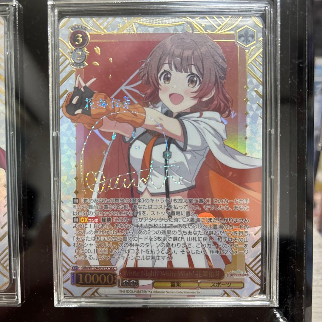 ヴァイスシュヴァルツ 花海佑芽 シークレット