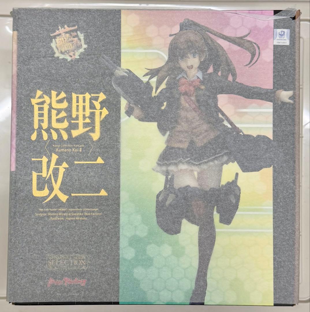 新品 マックスファクトリー 艦隊これくしょん 熊野改二 1/8 フィギュア