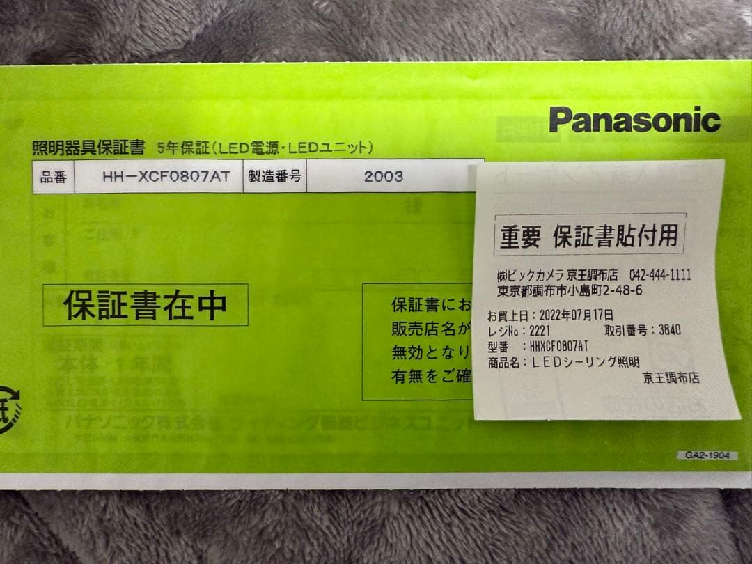 ★引取可★Panasonic サウンドシリーズ　HH-XCF0807A