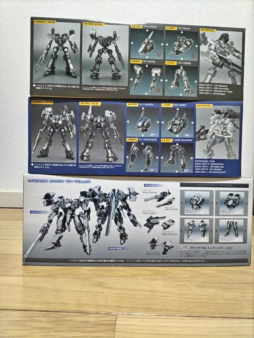 コトブキヤアーマードコア 1/72プラモデル3点セット　未開封品