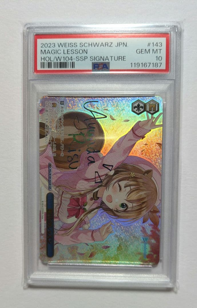紫*苑様 PSA10 ヴァイスシュヴァルツ 魔法のレッスン アユンダリス SSP