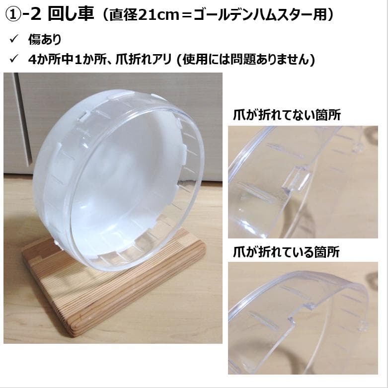 ルーミィ60 ゴールデンハムスター お迎えセット