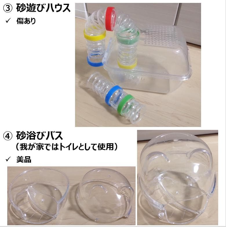 ルーミィ60 ゴールデンハムスター お迎えセット