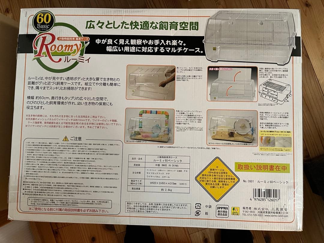 小動物用飼育用品セット　ハリネズミ